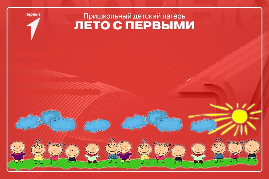 5 день летнего лагеря 2025 г..