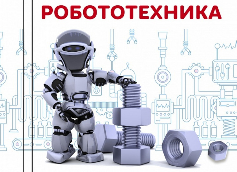 Победа МБОУ СОШ №15 города Заринска на краевом конкурсе по олимпиадной робототехнике &quot;Робомарафон&quot;.