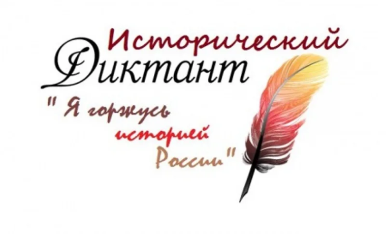 Исторический диктант проведен в МБОУ СОШ №15 города Заринска.