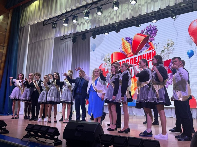Последний звонок!.